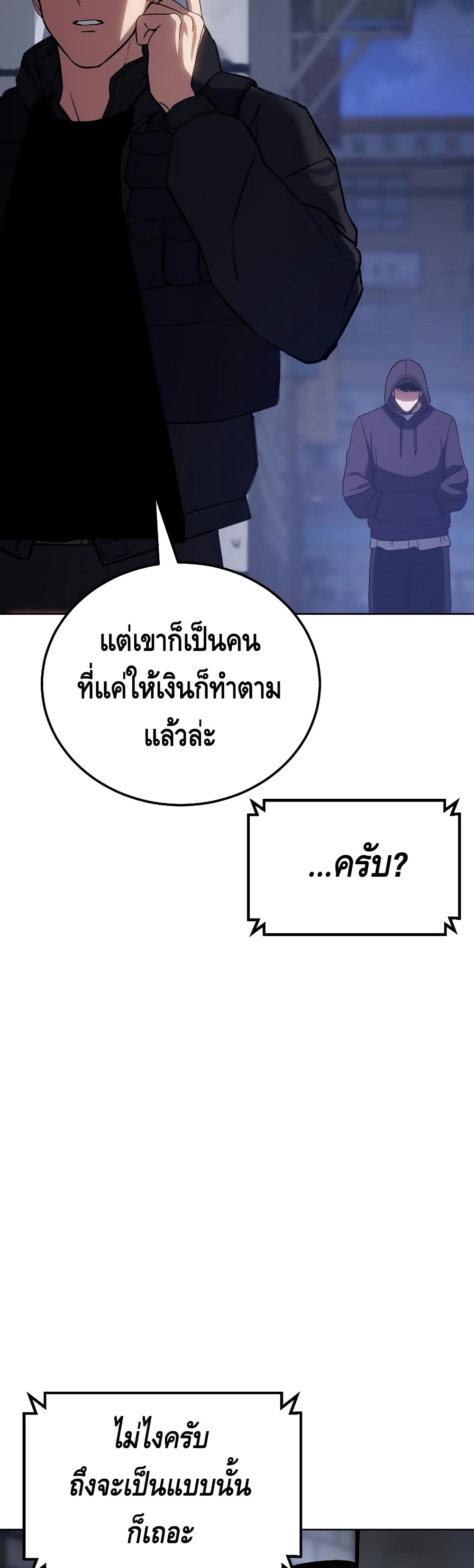 BaekXX page 96