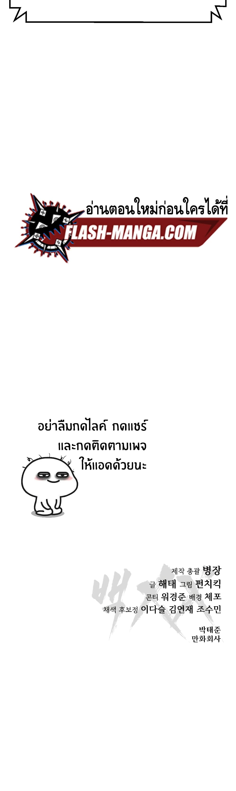 BaekXX page 101