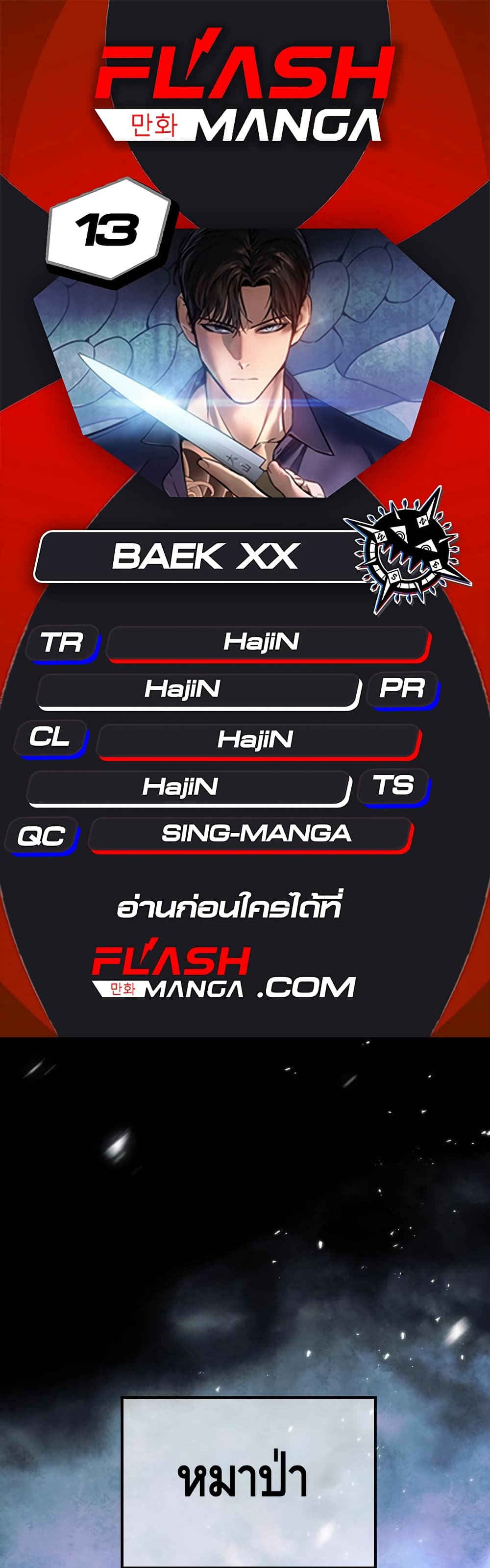 BaekXX page 1