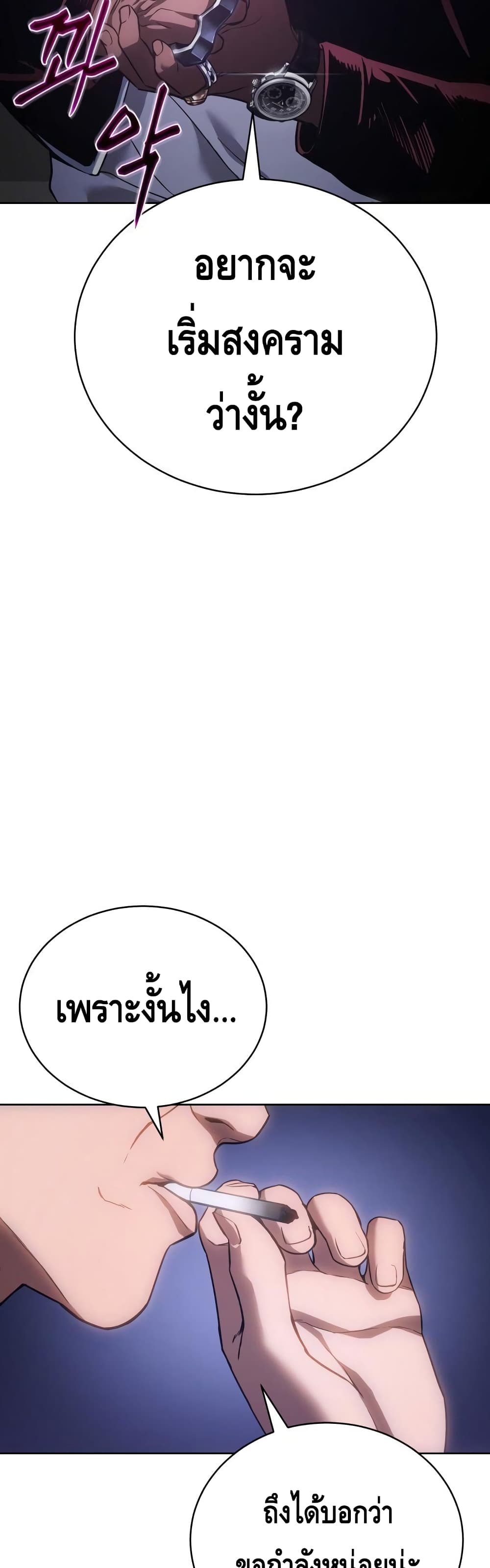 BaekXX page 19