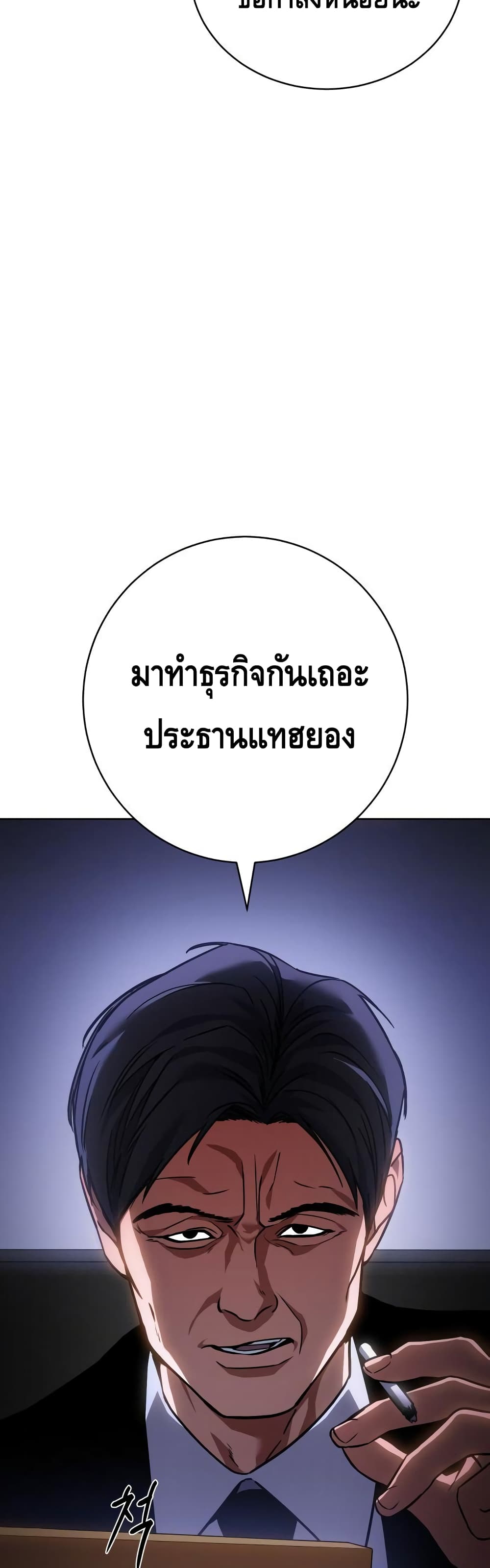 BaekXX page 20