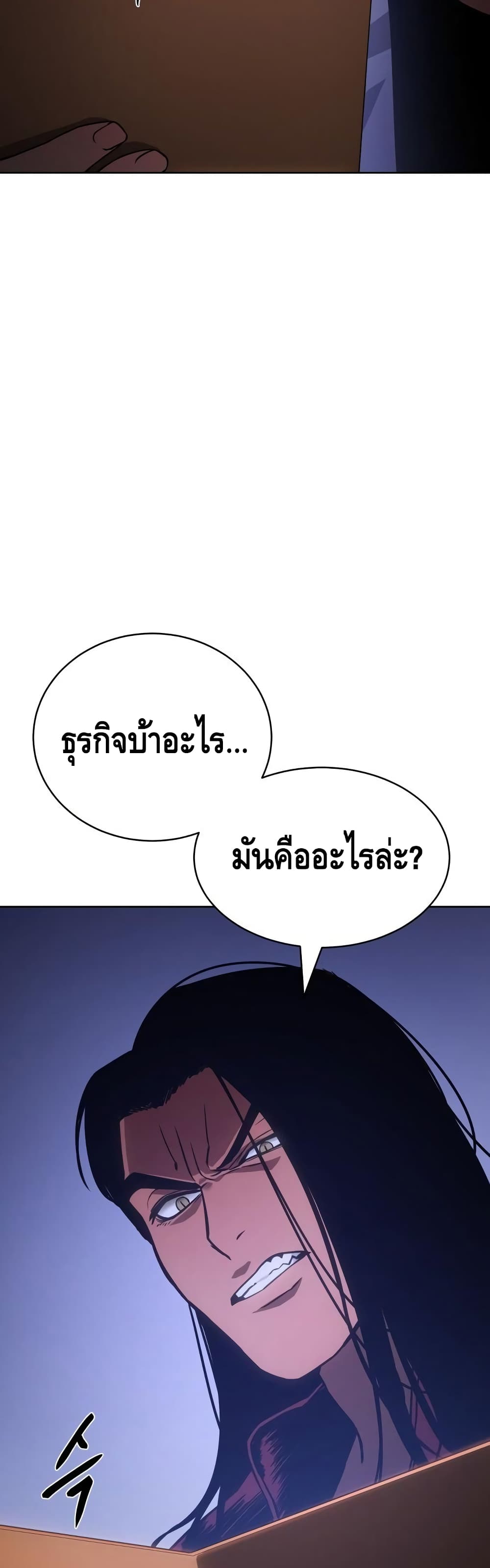 BaekXX page 21