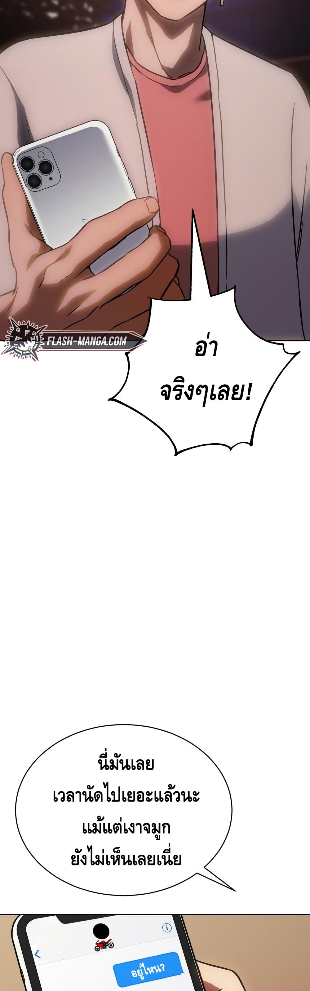 BaekXX page 31