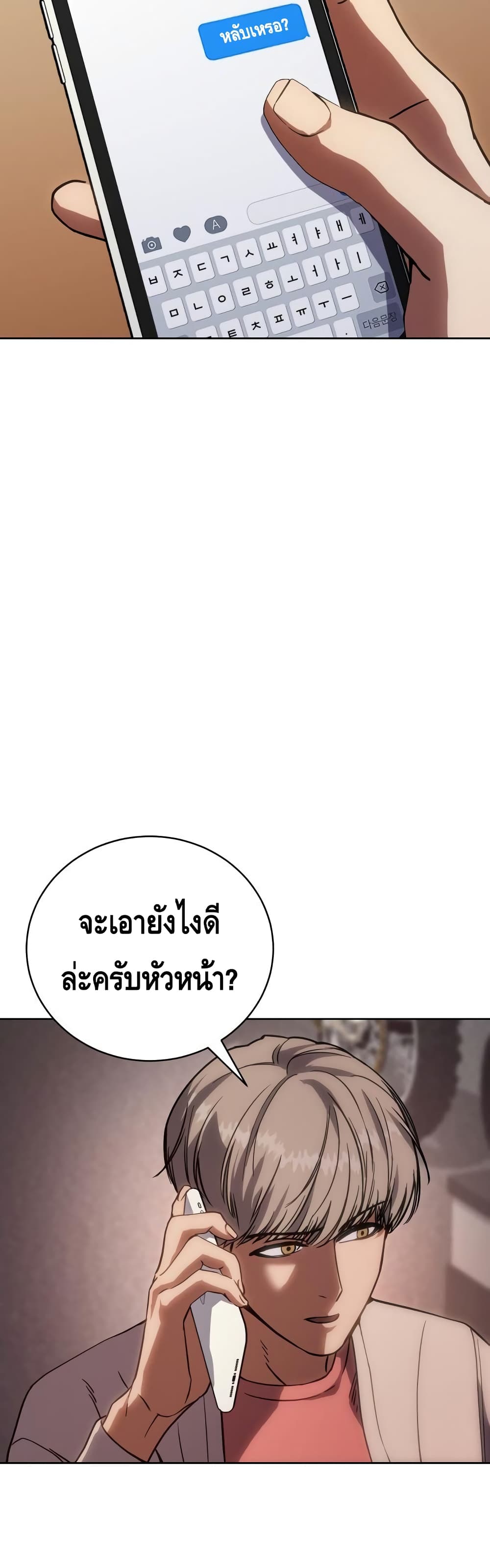 BaekXX page 32