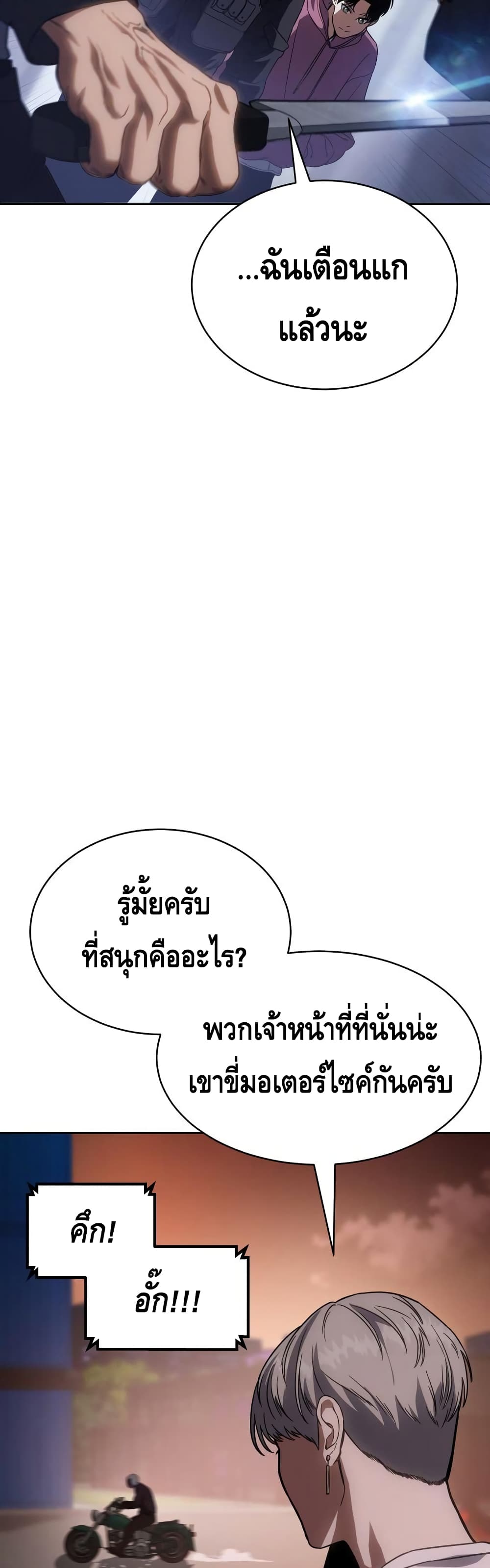 BaekXX page 49