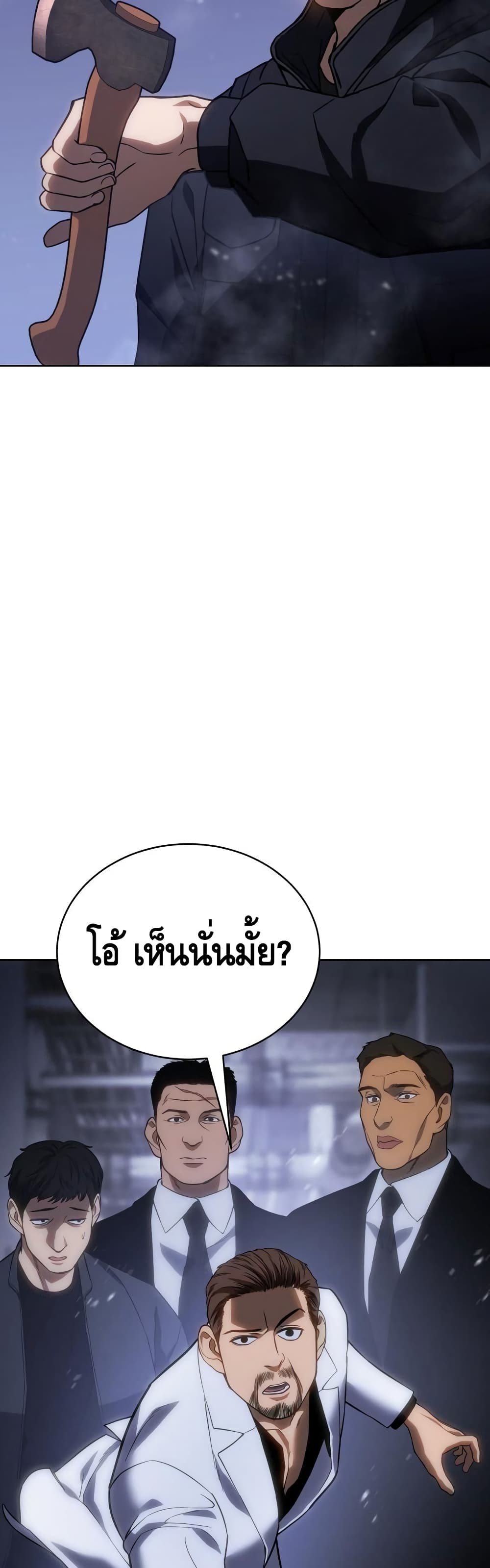 BaekXX page 61