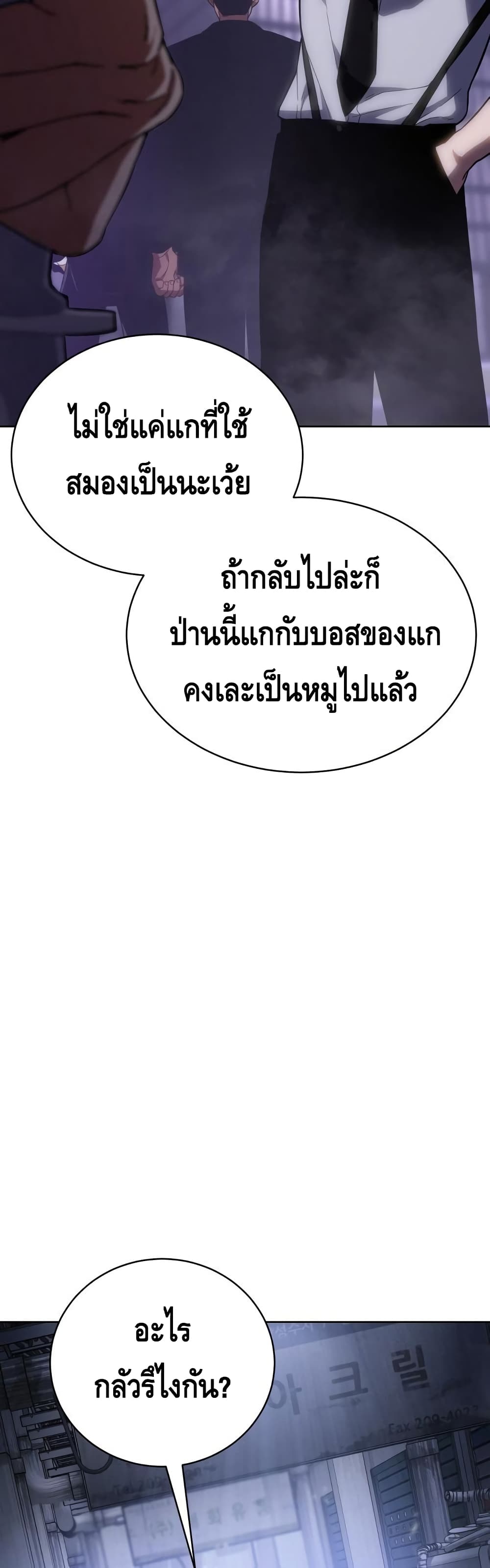 BaekXX page 73