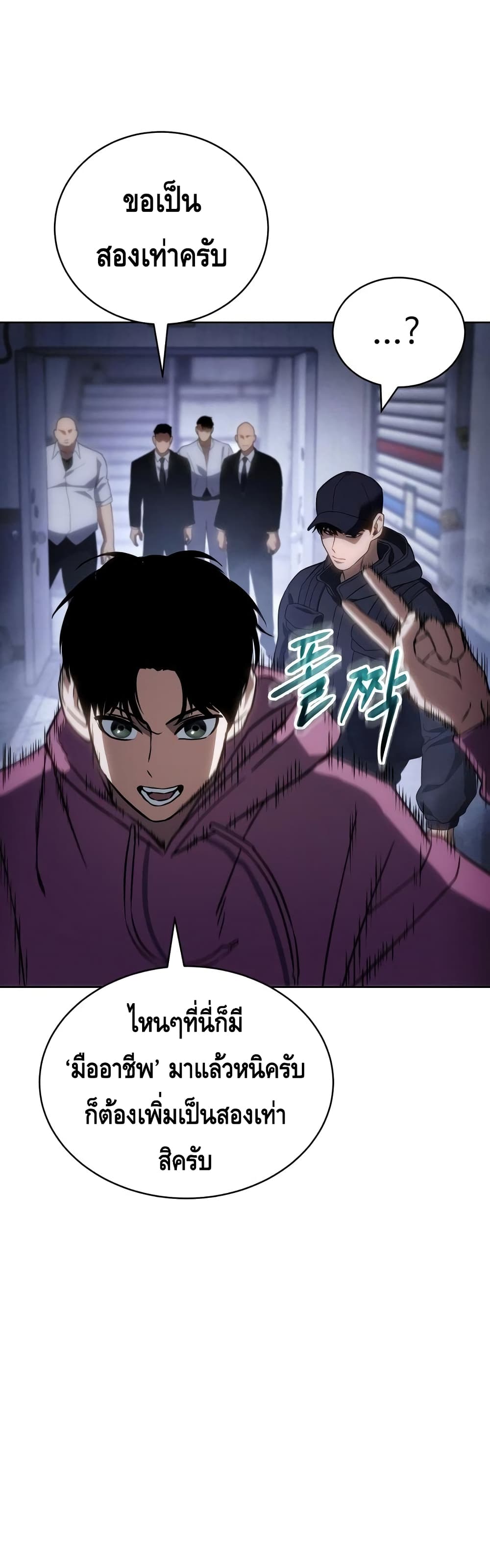 BaekXX page 76
