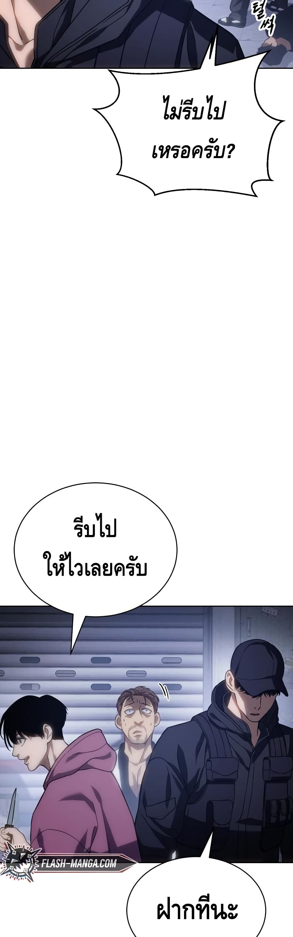 BaekXX page 87