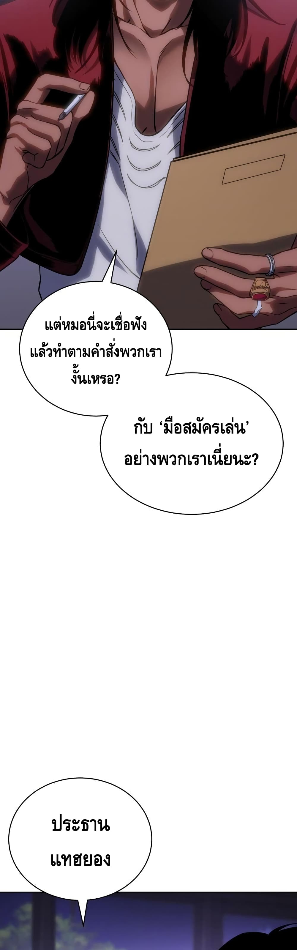 BaekXX page 92