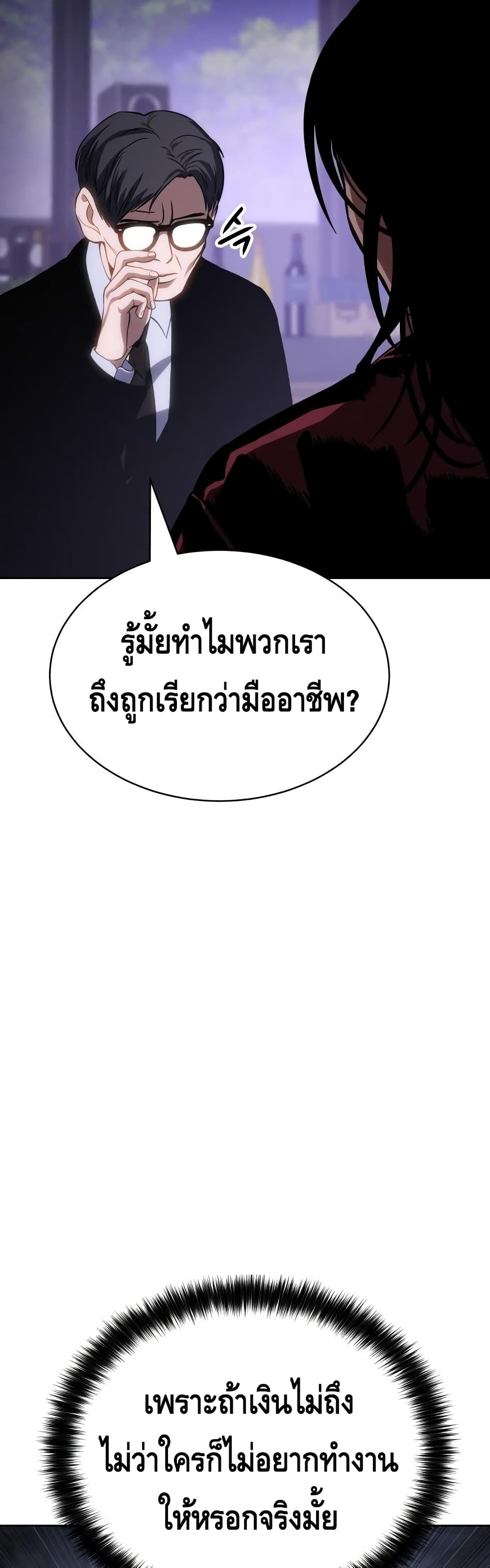 BaekXX page 93