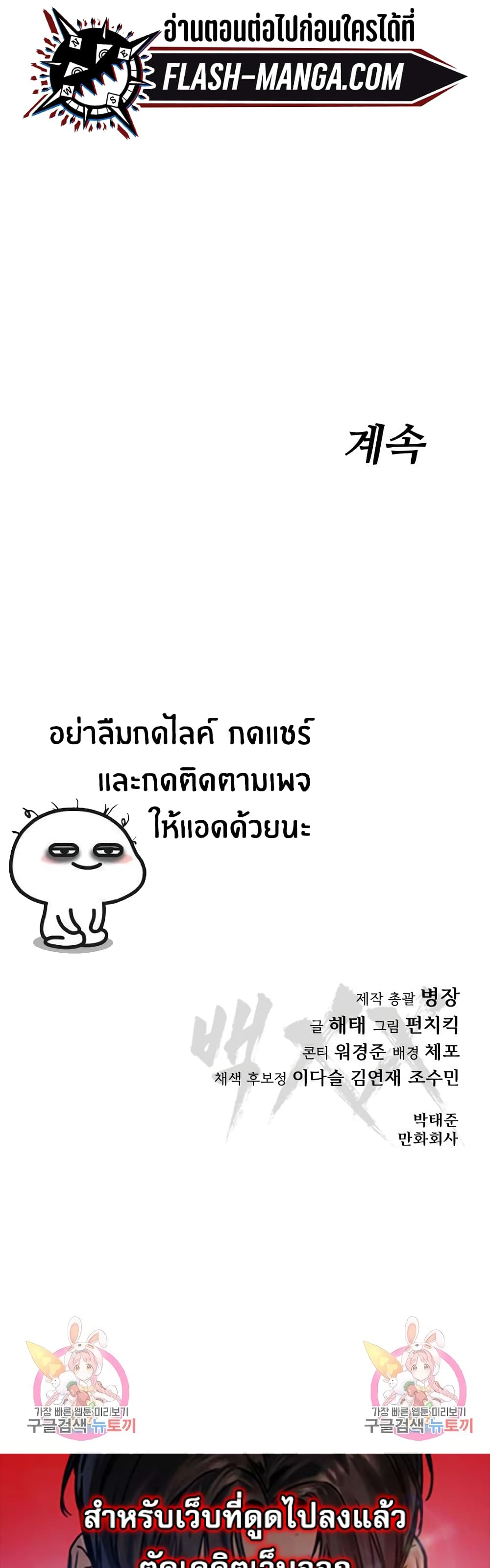 BaekXX page 99