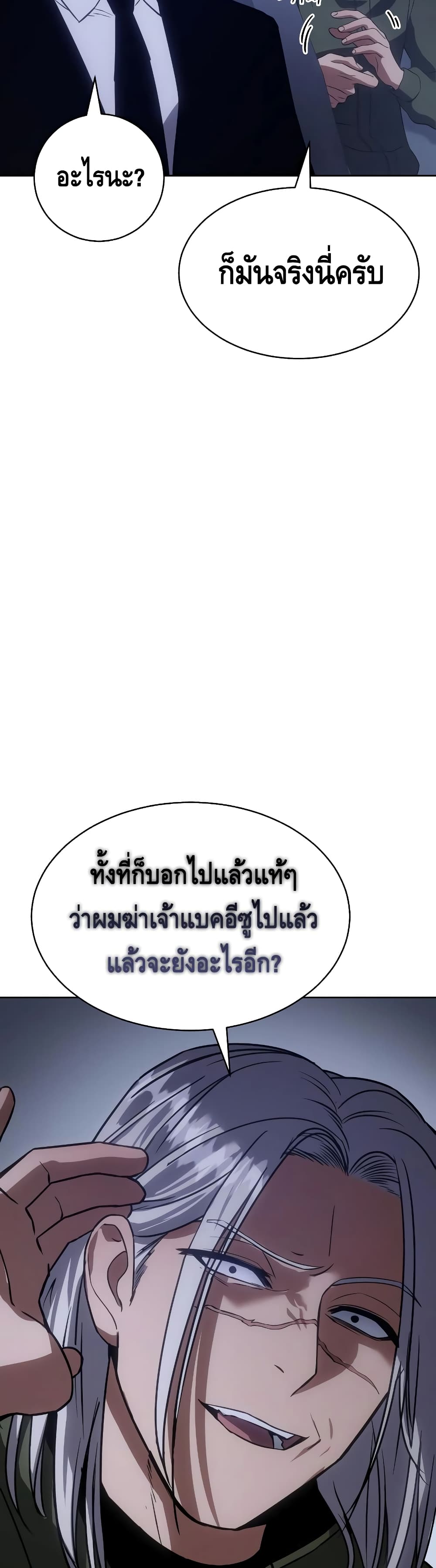 BaekXX page 4