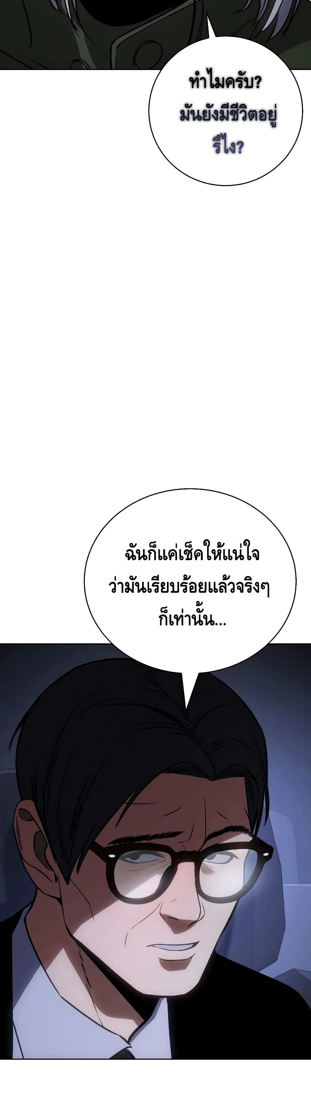 BaekXX page 5