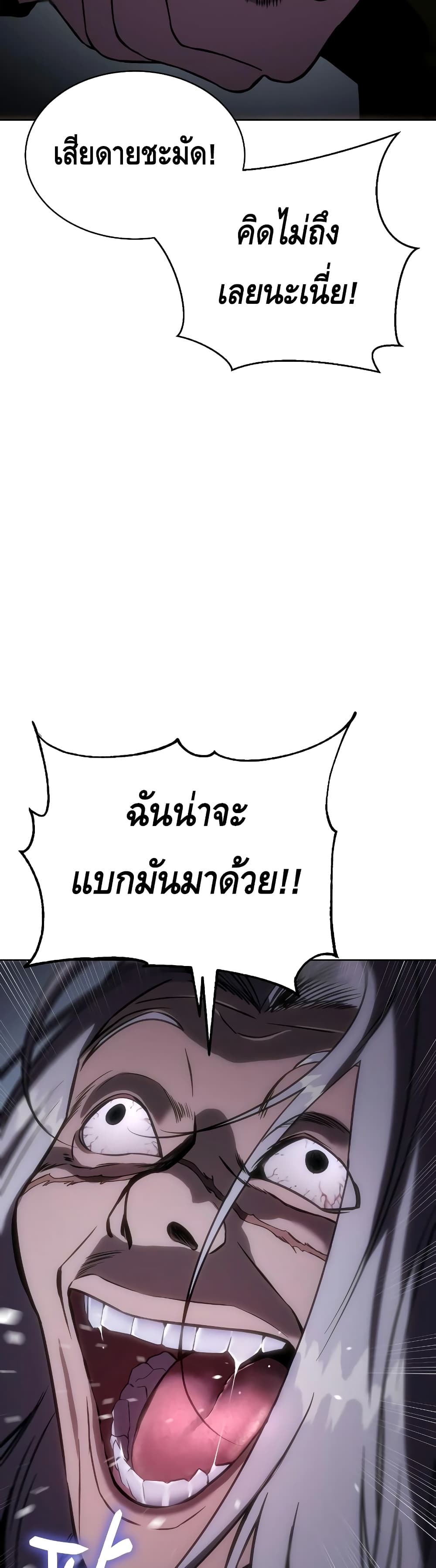BaekXX page 8