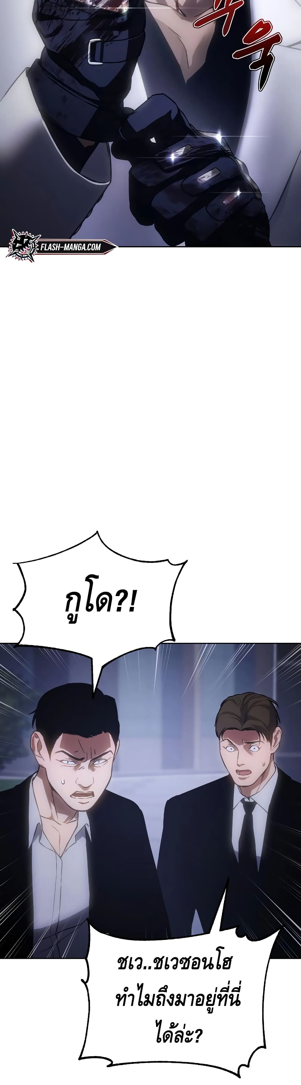 BaekXX page 72