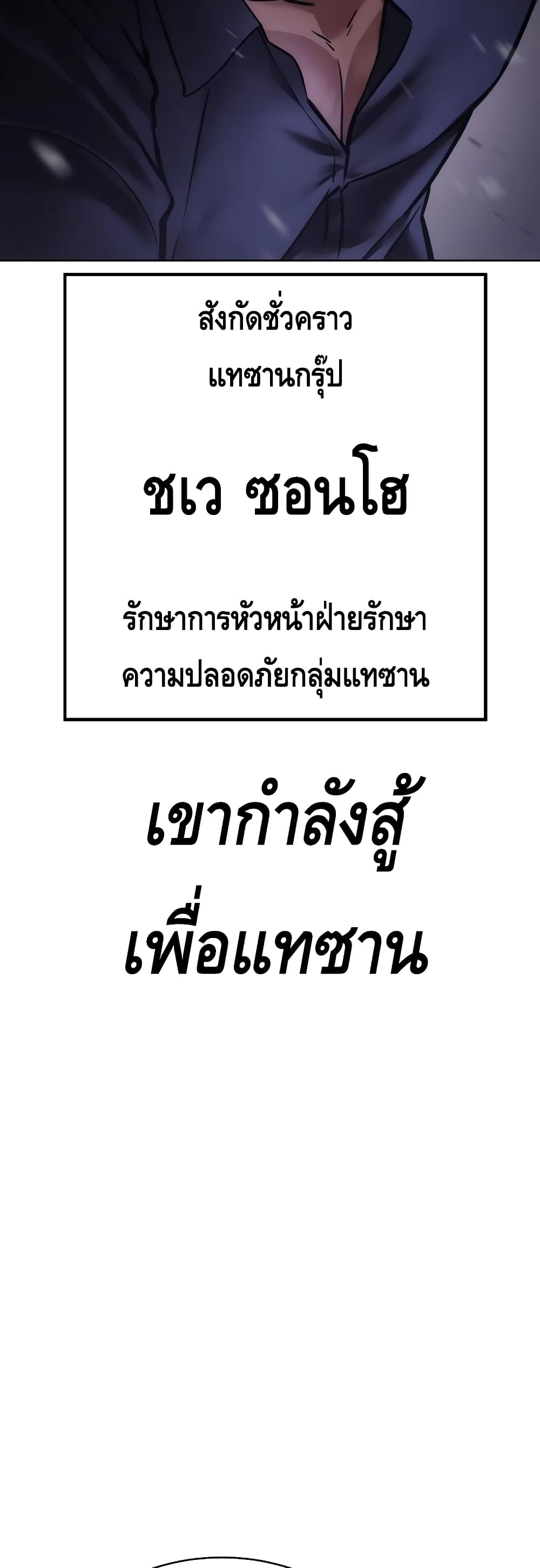 BaekXX page 7