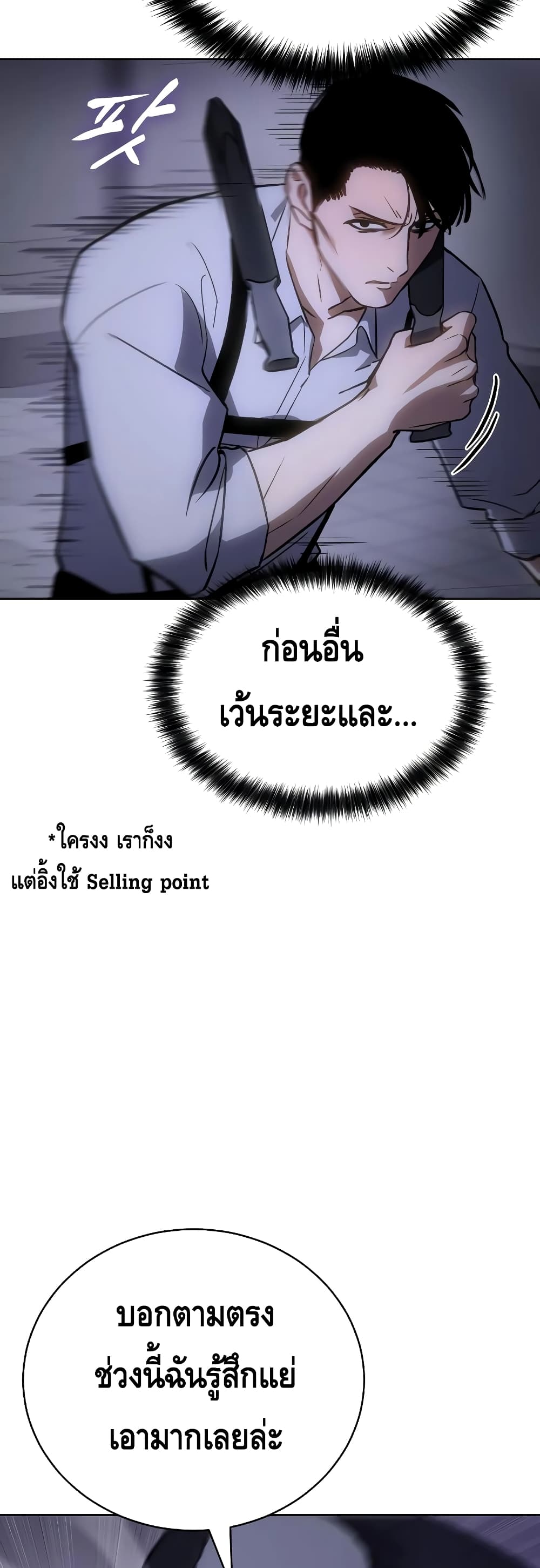 BaekXX page 56