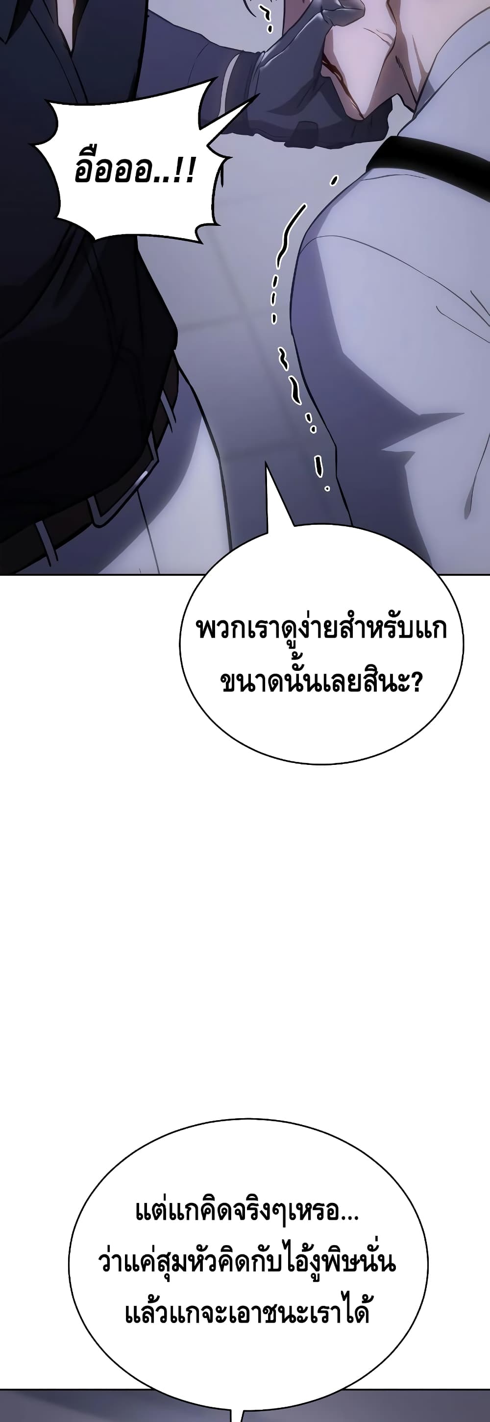 BaekXX page 64