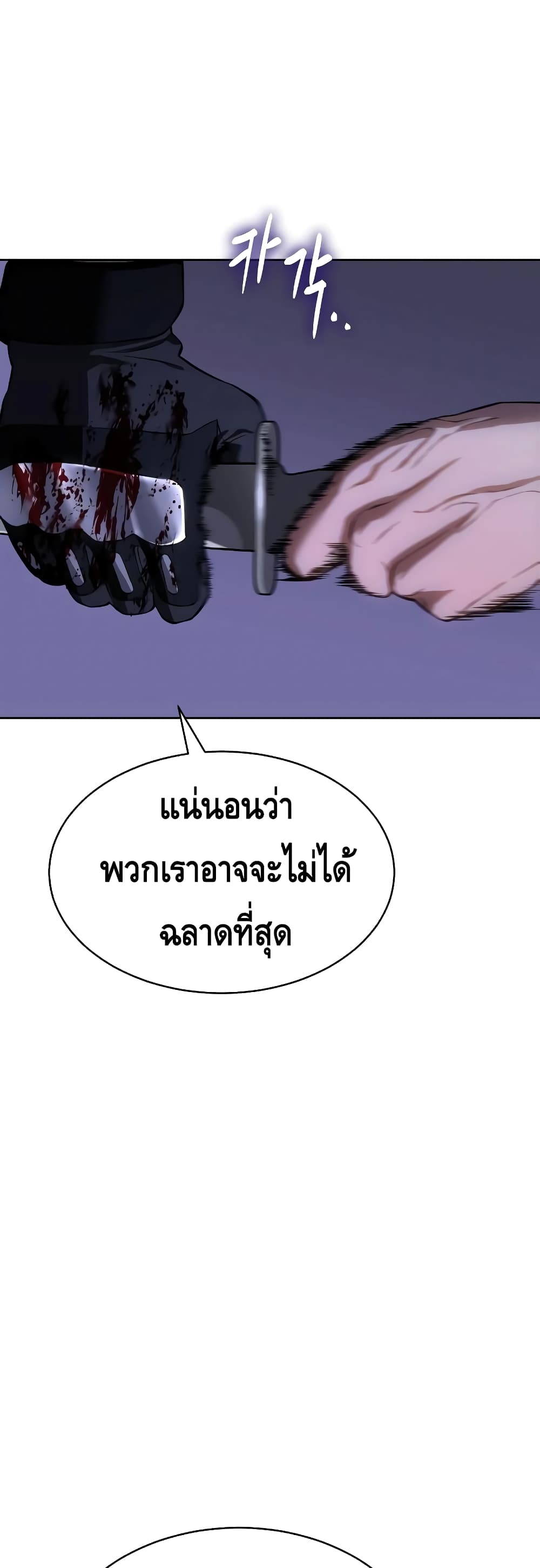 BaekXX page 68