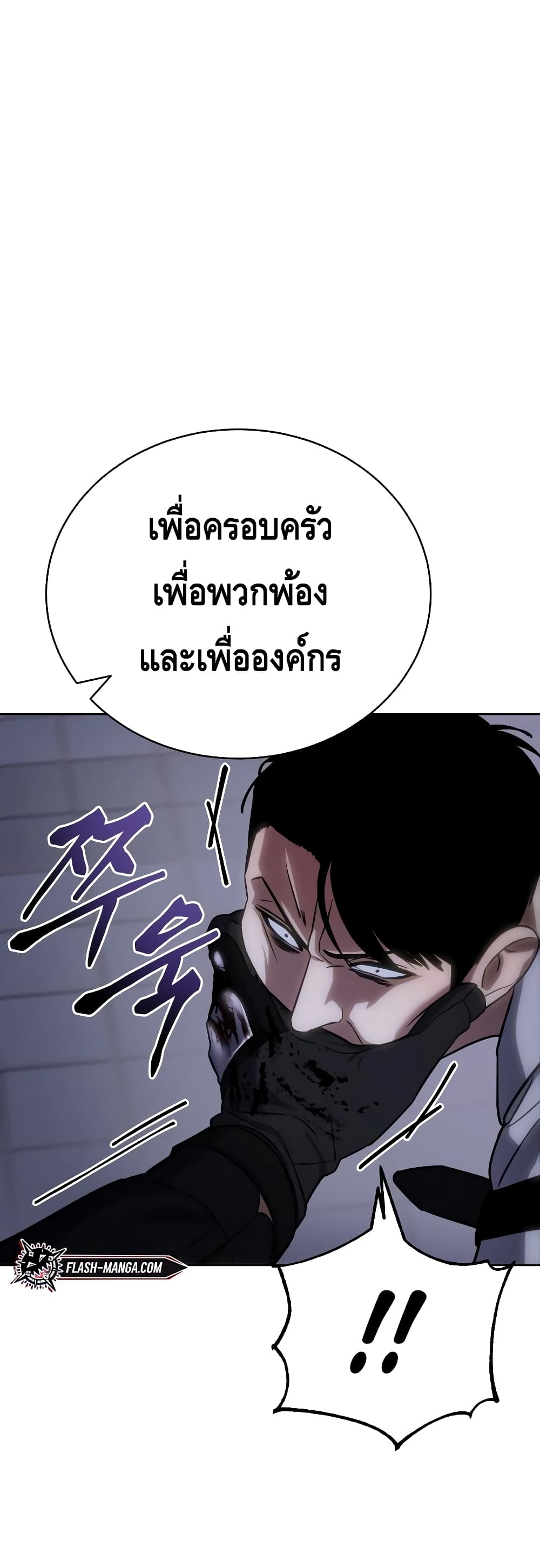 BaekXX page 70