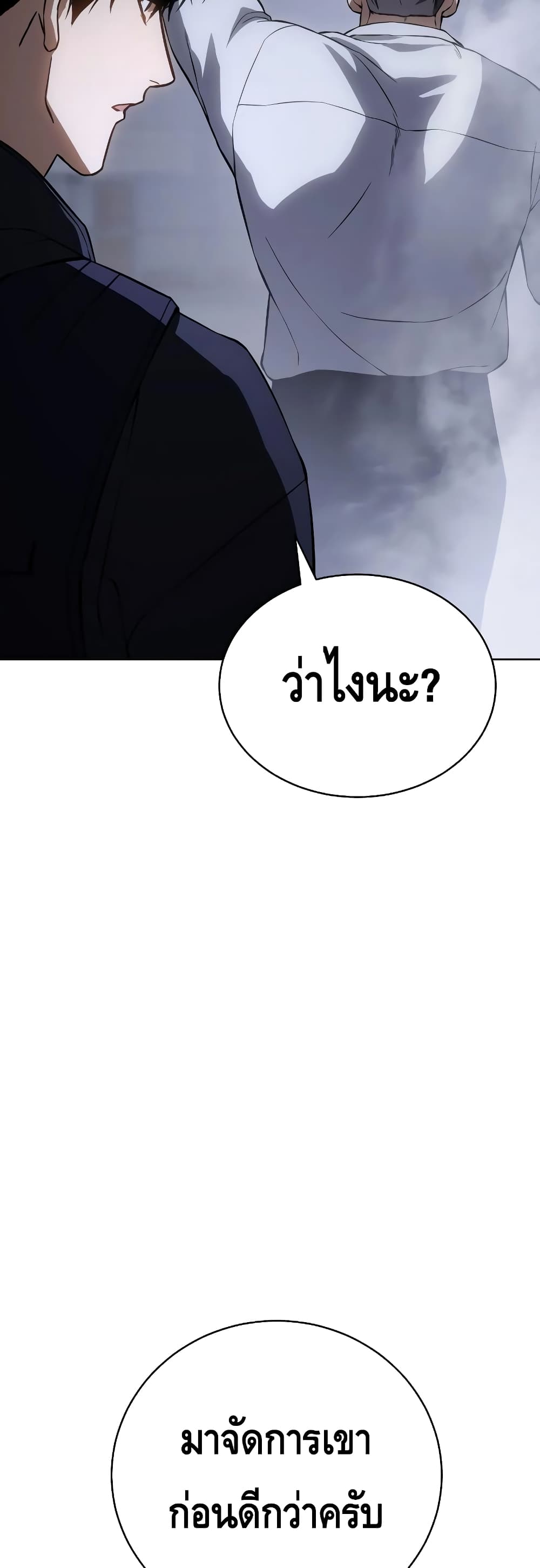 BaekXX page 80