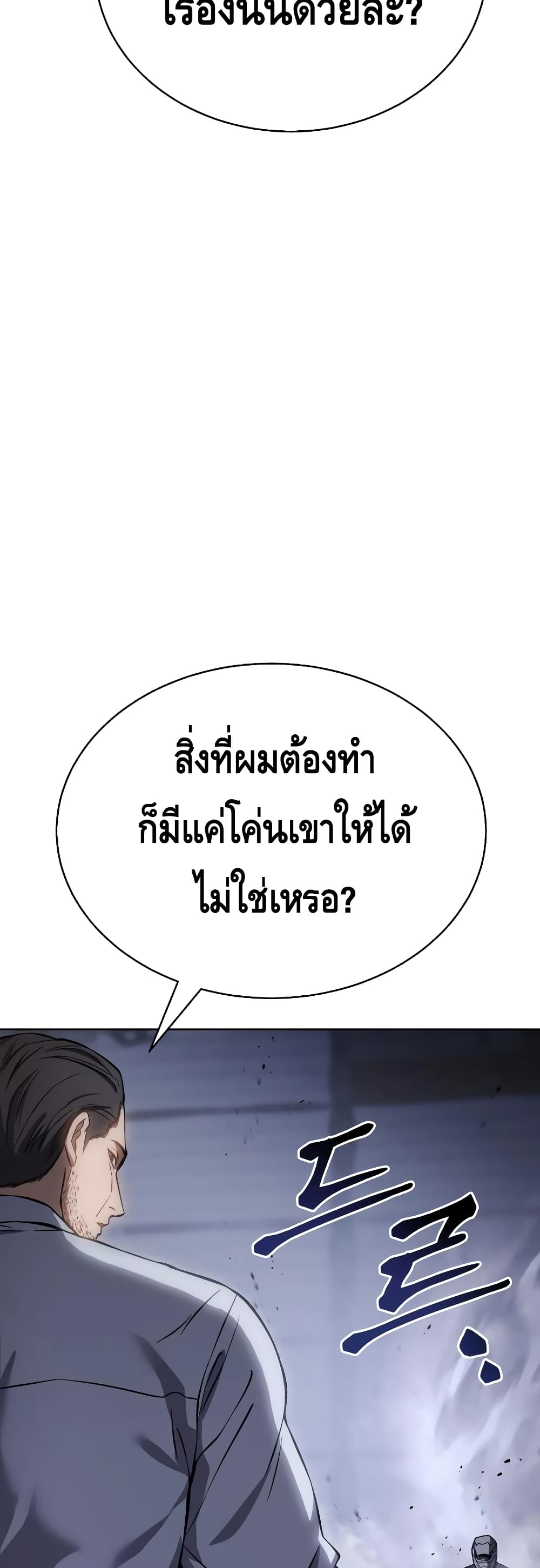 BaekXX page 83