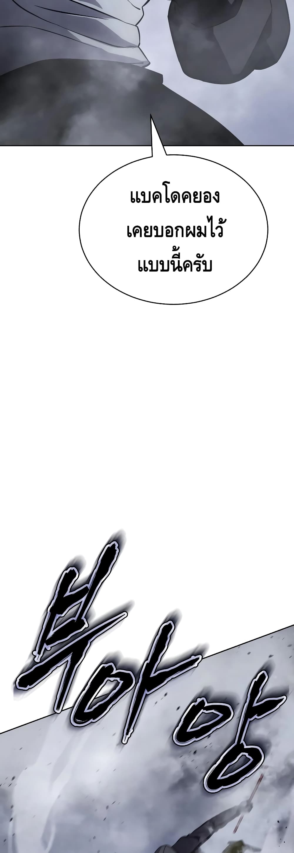 BaekXX page 86