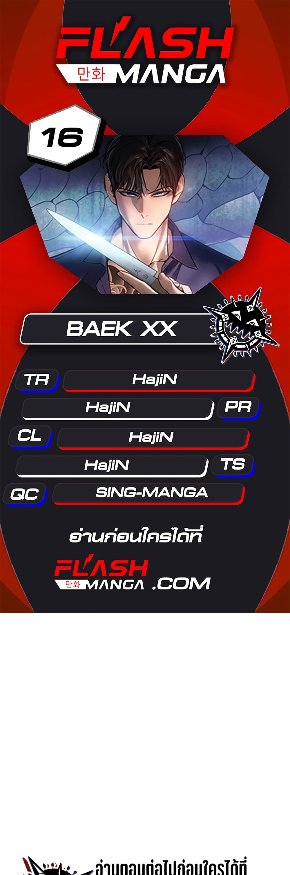 BaekXX page 1