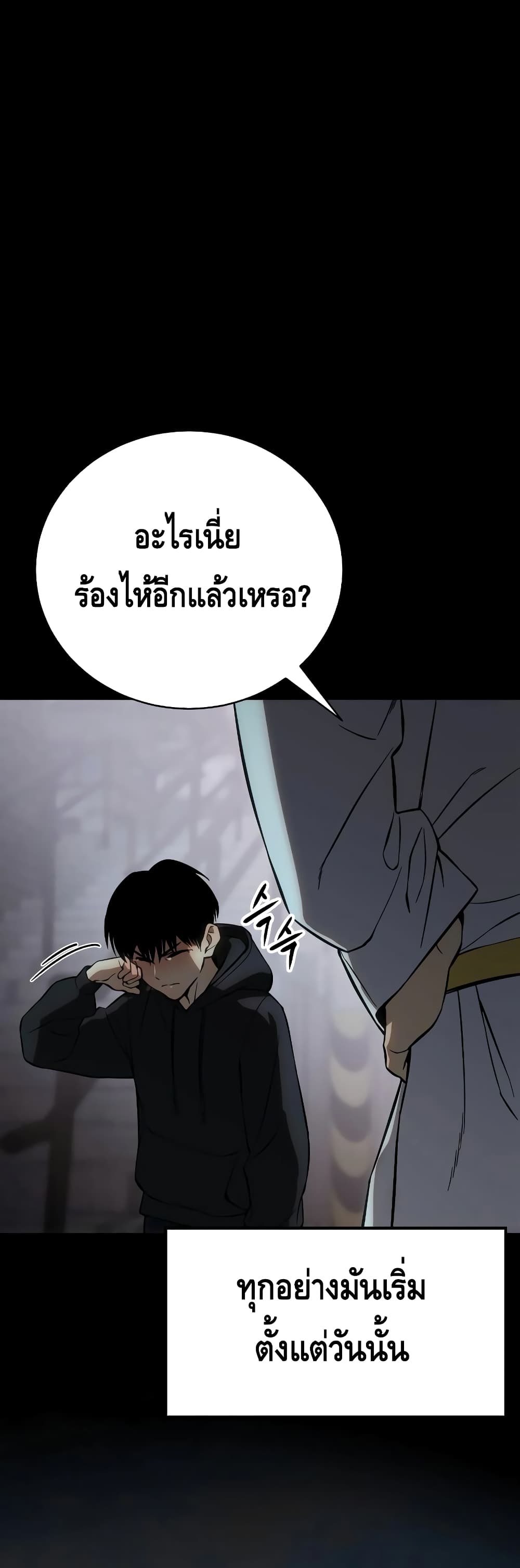 BaekXX page 13