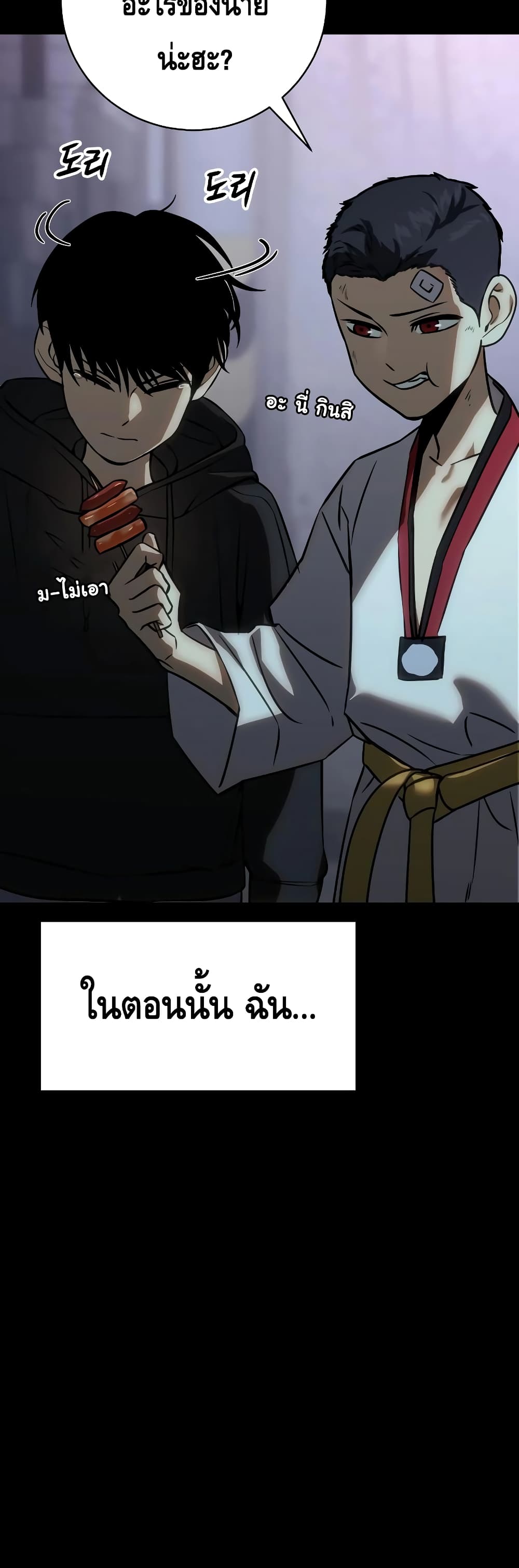 BaekXX page 18