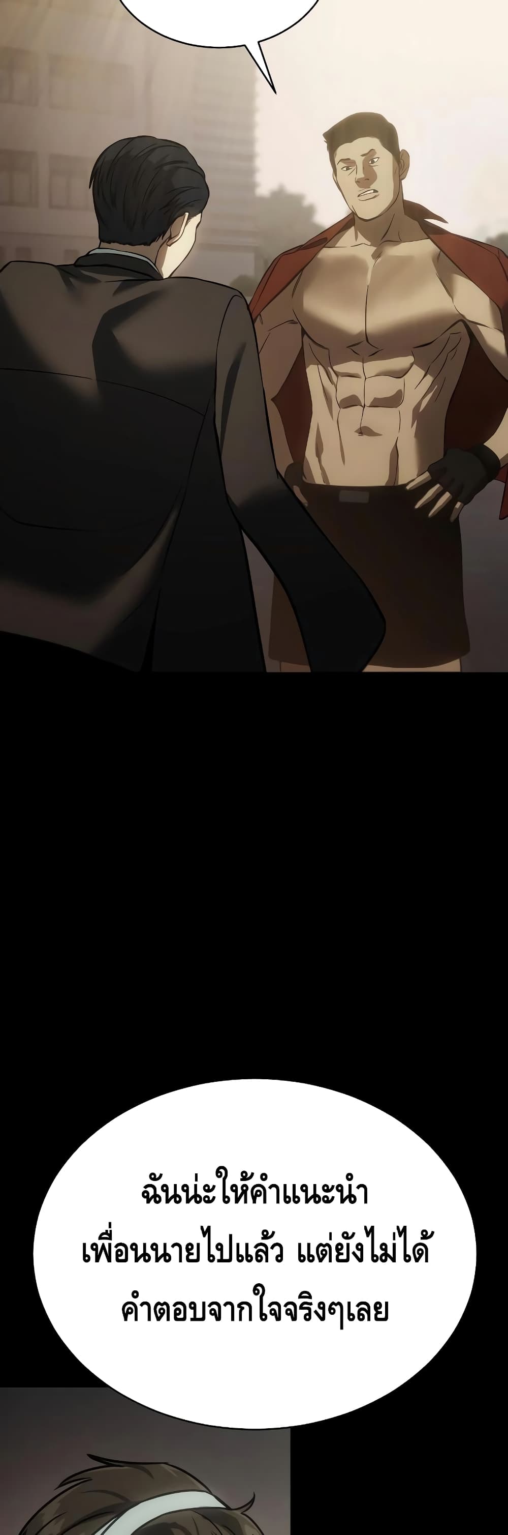 BaekXX page 32