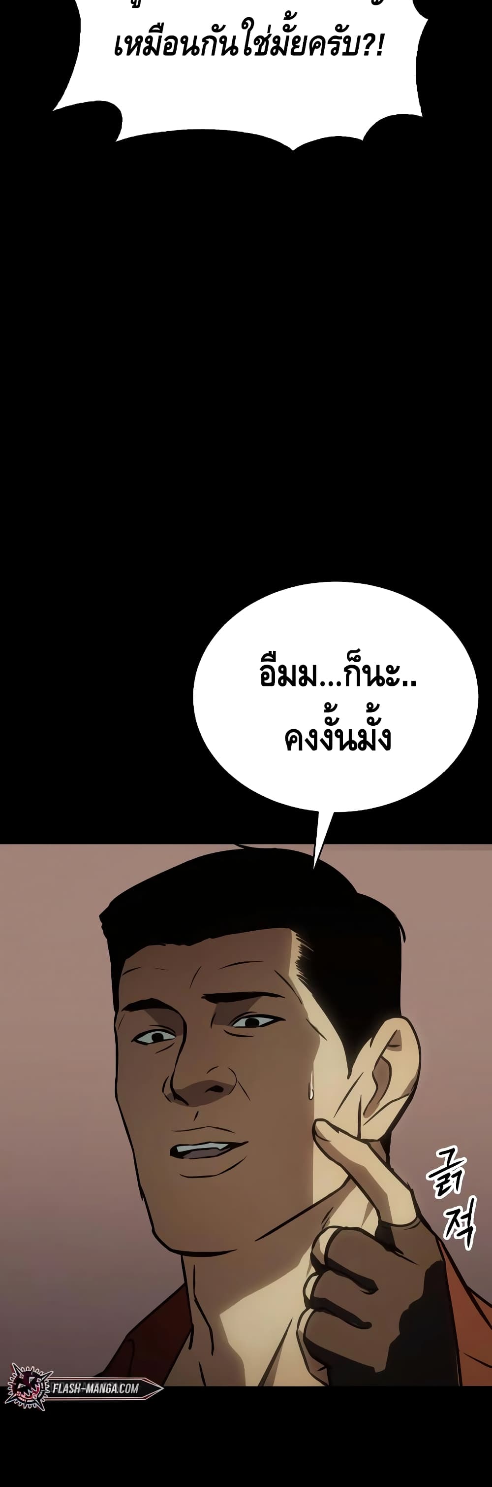 BaekXX page 46