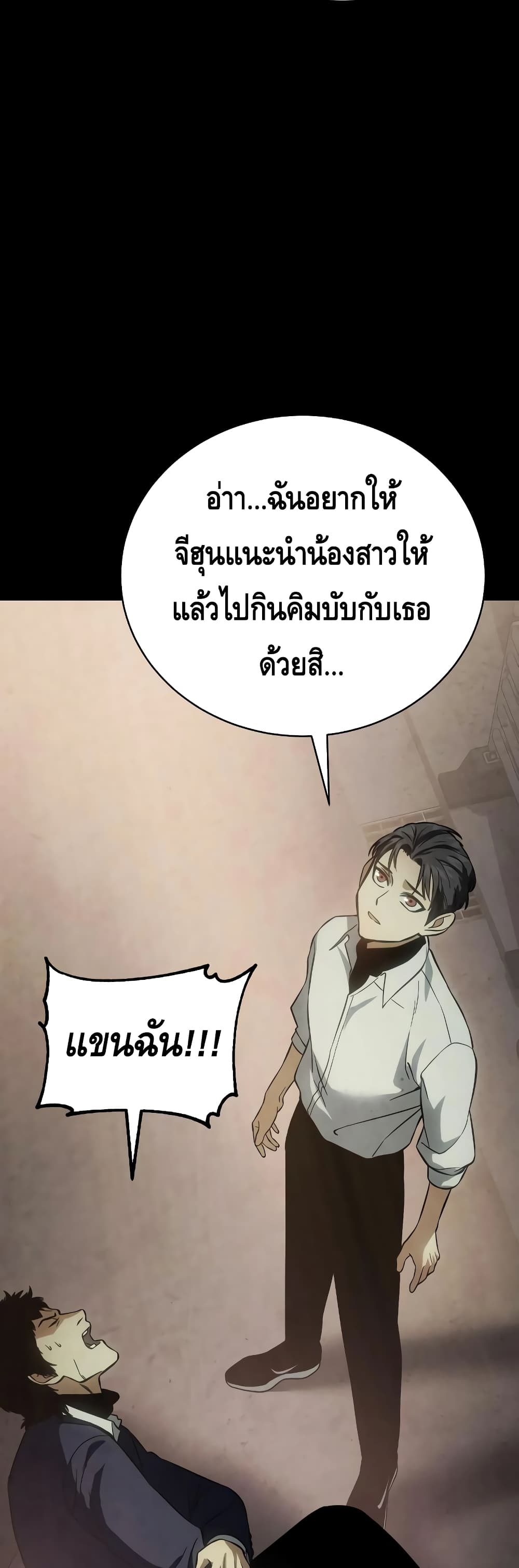 BaekXX page 61