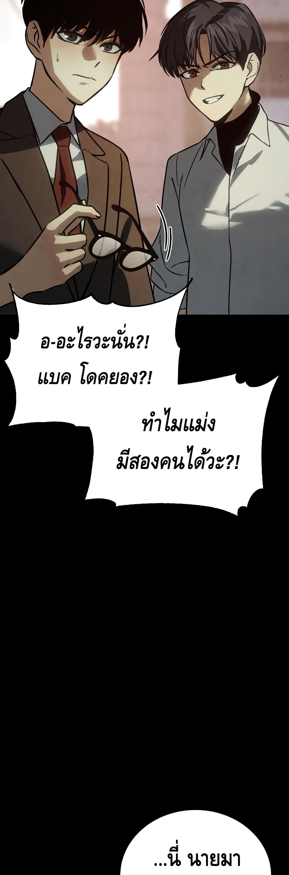 BaekXX page 76