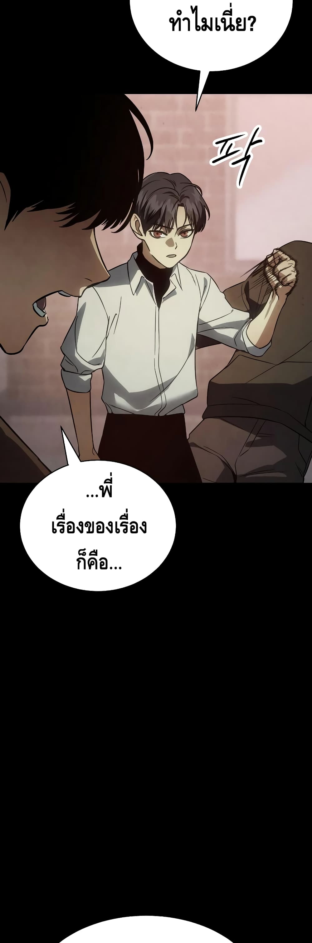 BaekXX page 77