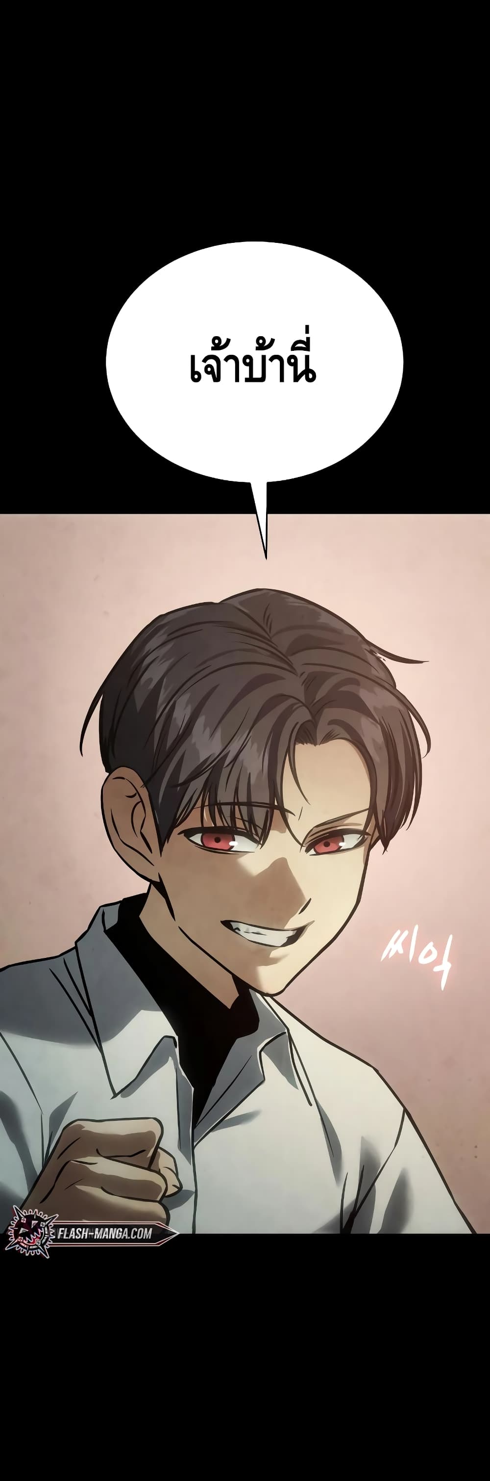 BaekXX page 79