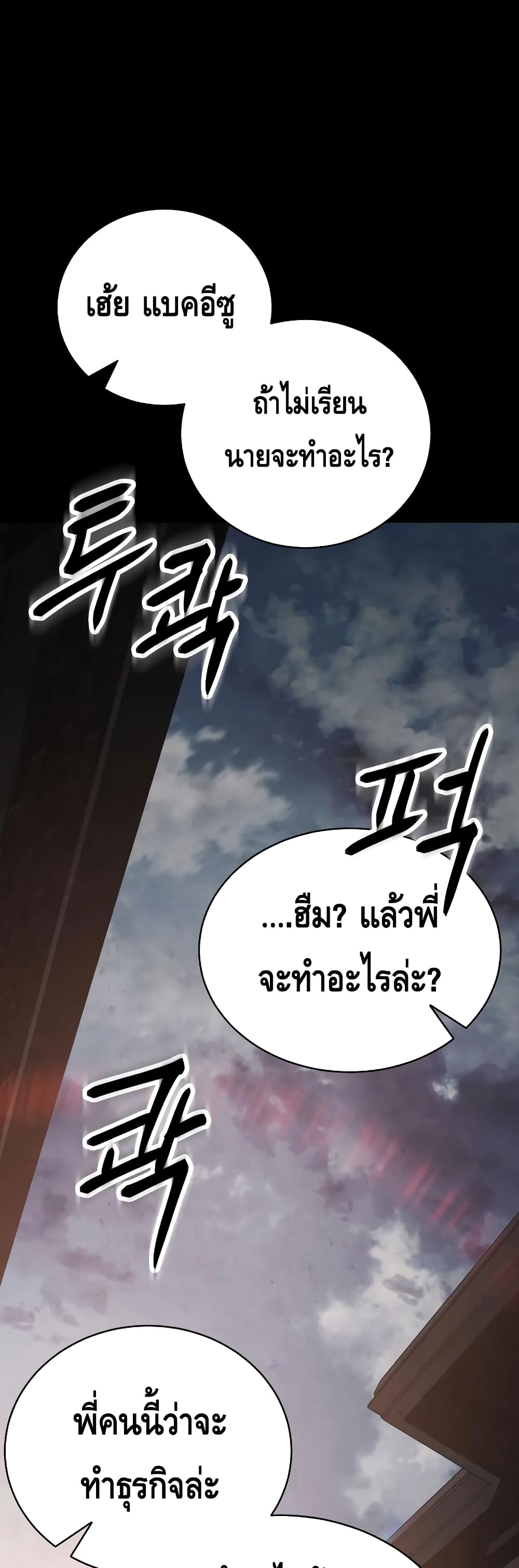 BaekXX page 80