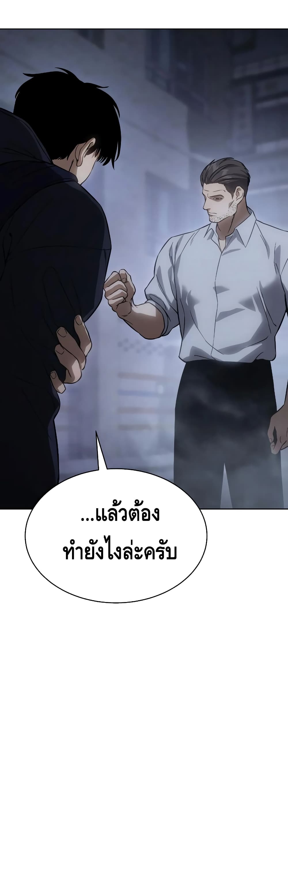 BaekXX page 85