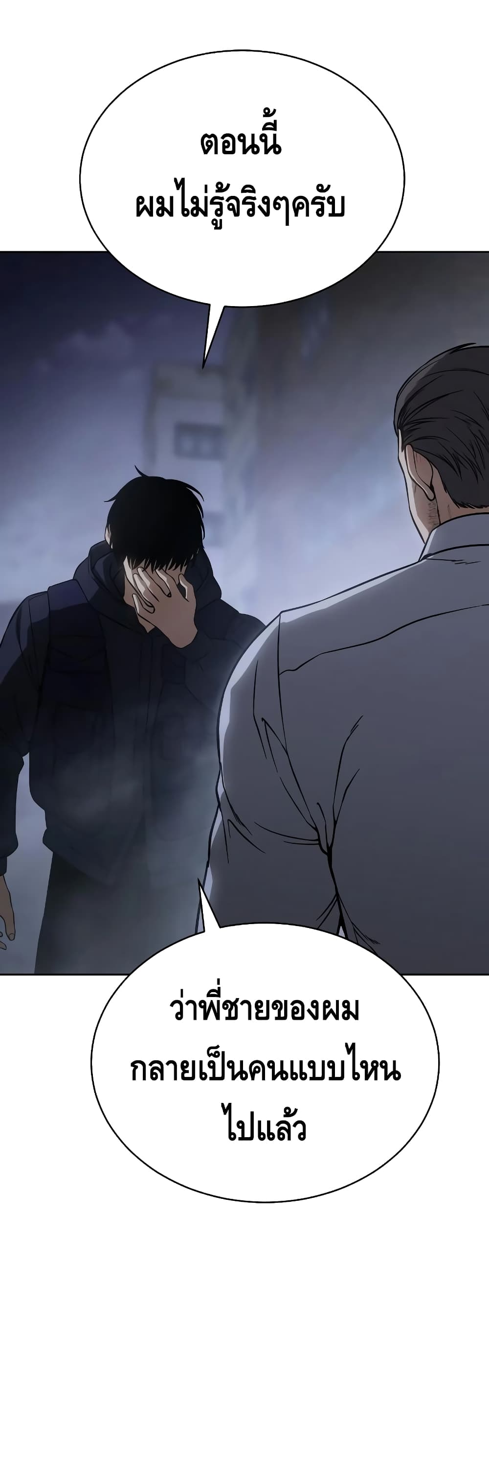 BaekXX page 87