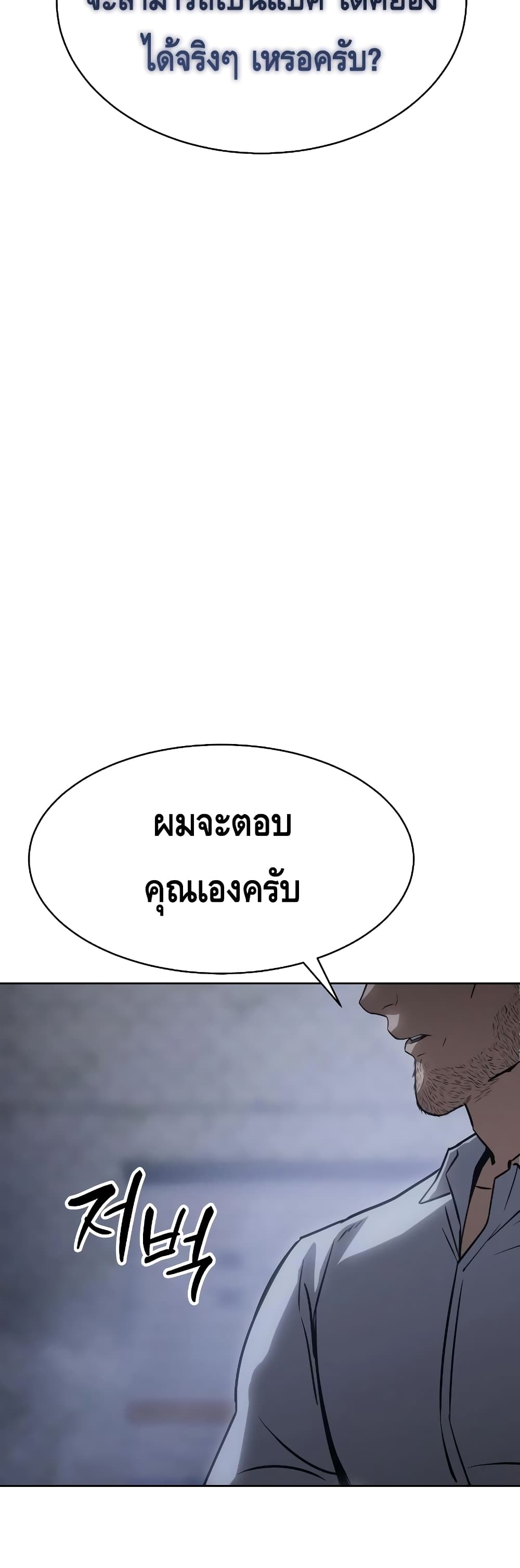 BaekXX page 89