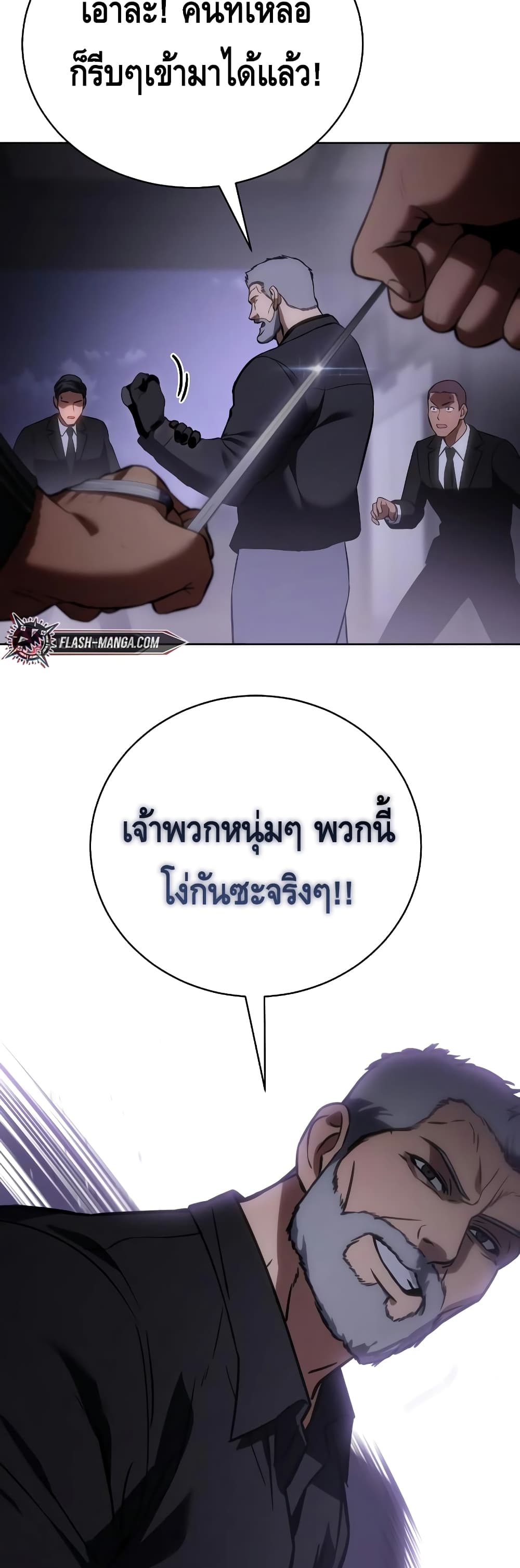 BaekXX page 97