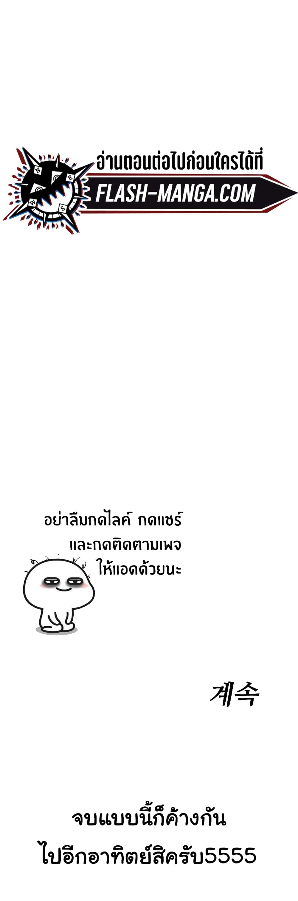 BaekXX page 99