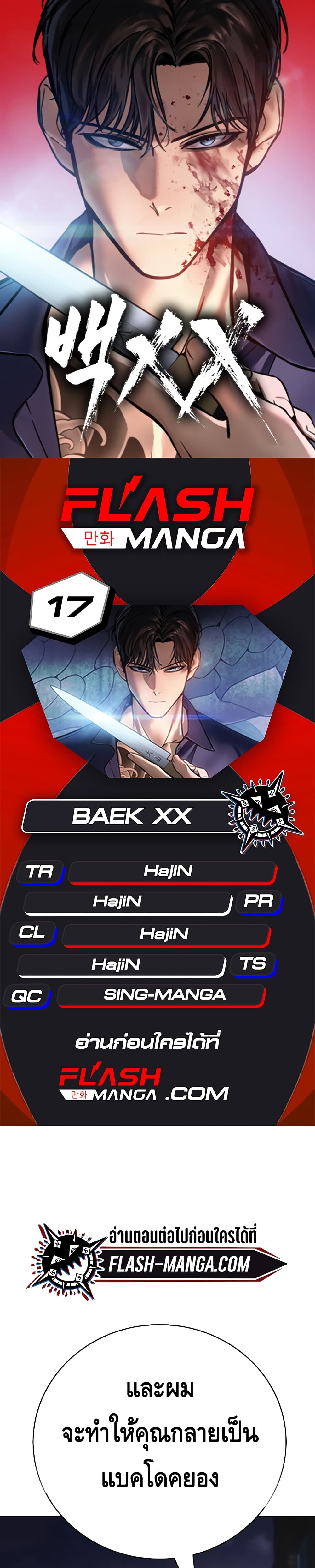 BaekXX page 1