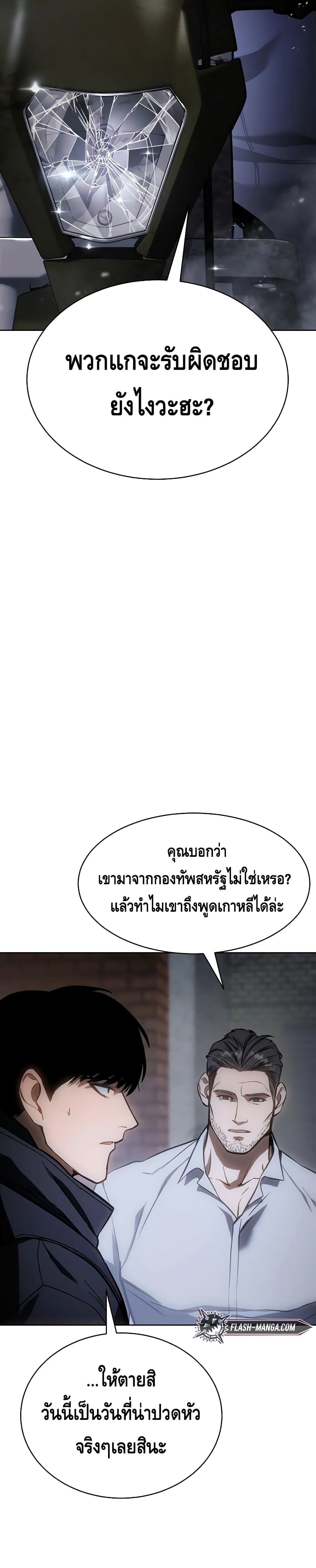 BaekXX page 6