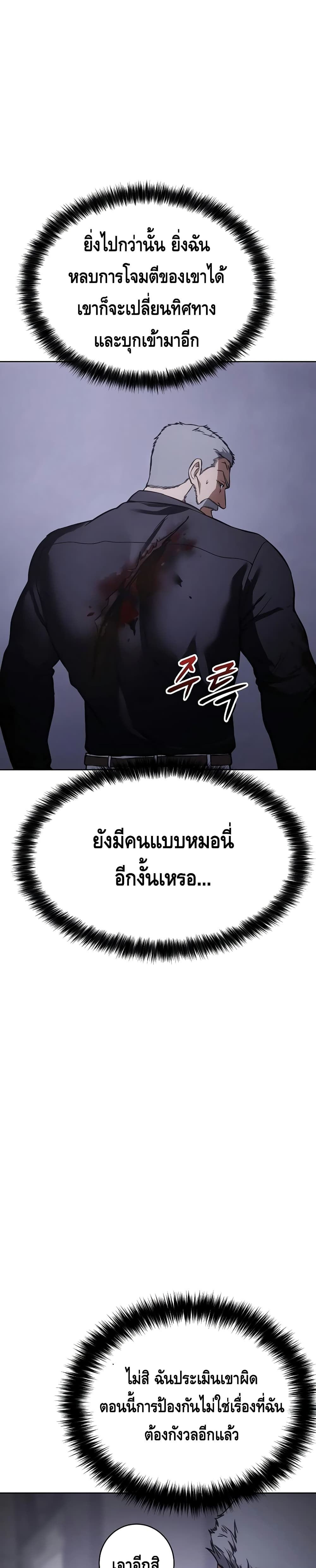 BaekXX page 24