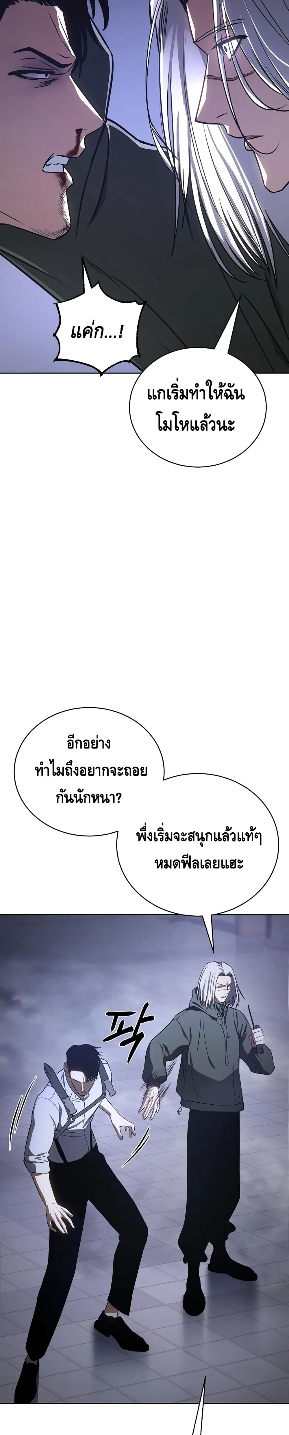 BaekXX page 38