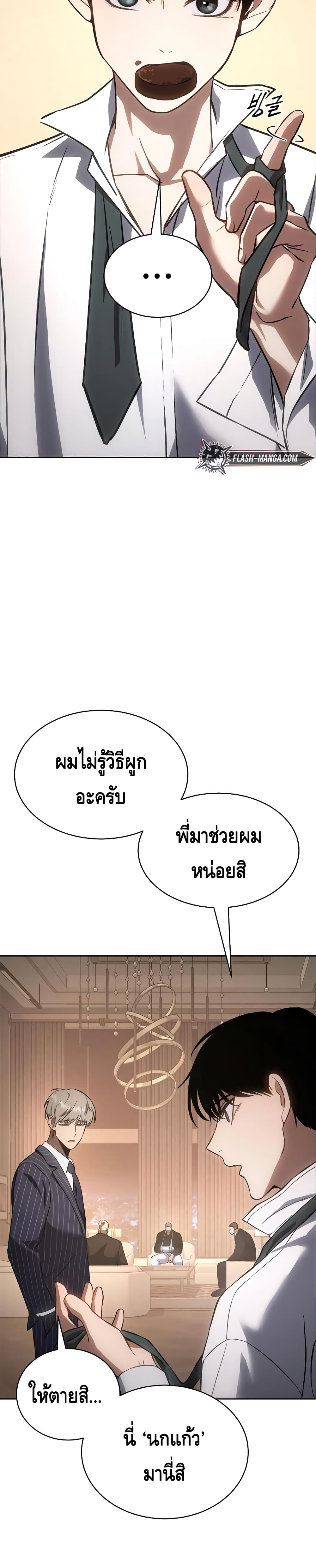 BaekXX page 43