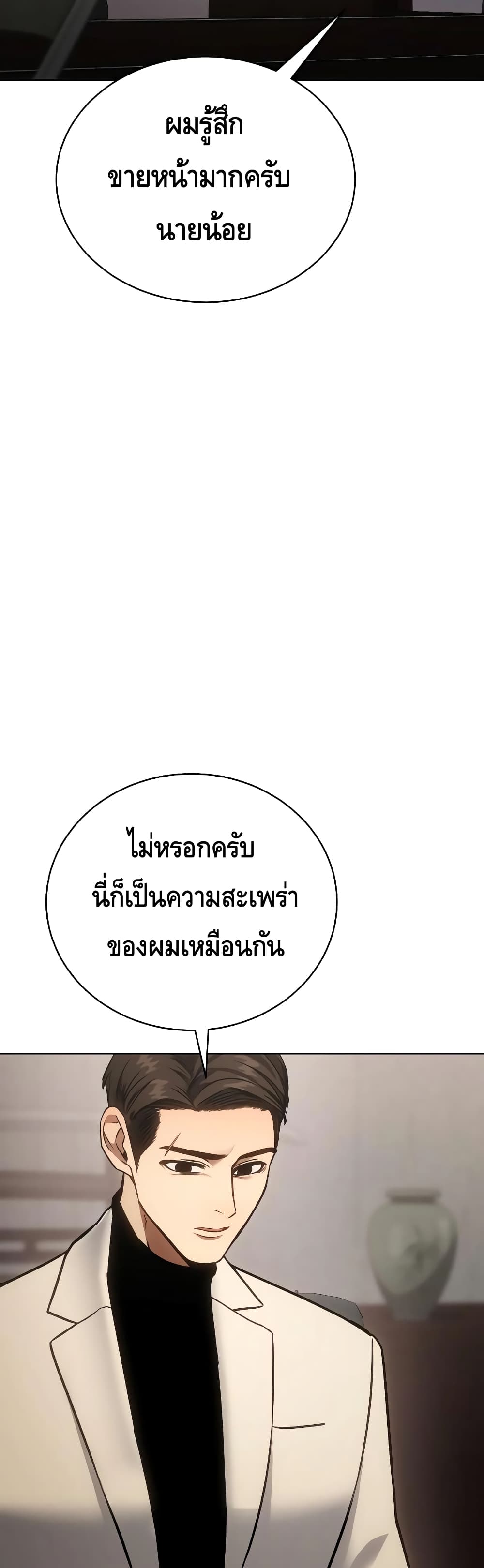 BaekXX page 3