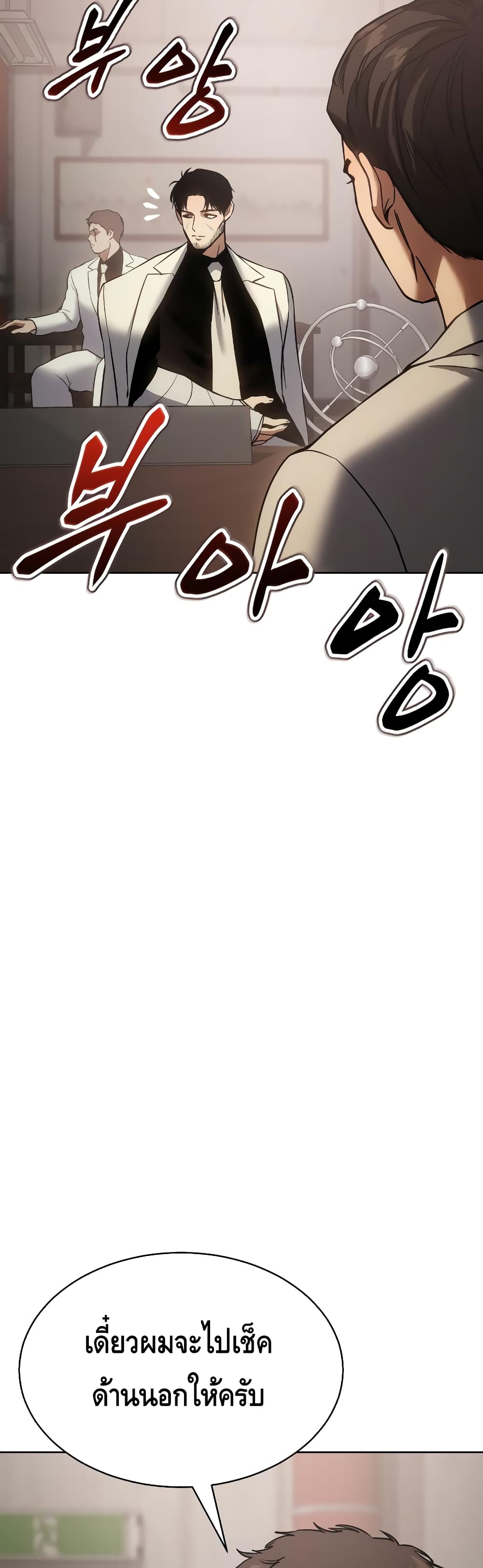 BaekXX page 7